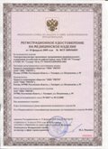 Медицинская техника - denasosteo.ru ЧЭНС-01-Скэнар-М в Одинцове купить