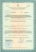 Аппарат СКЭНАР-1-НТ (исполнение 01)  купить в Одинцове
