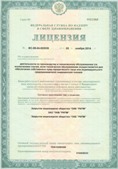 Медицинская техника - denasosteo.ru ЧЭНС-02-Скэнар в Одинцове купить