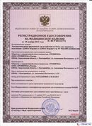 ДЭНАС-Кардио 2 программы в Одинцове купить Медицинская техника - denasosteo.ru 