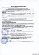 НейроДЭНС Кардио в Одинцове купить Медицинская техника - denasosteo.ru 