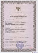 Медицинская техника - denasosteo.ru Дэнас Вертебра 5 программ в Одинцове купить