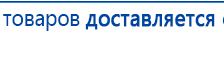 Электрод - ректальный купить в Одинцове, Выносные электроды купить в Одинцове, Медицинская техника - denasosteo.ru