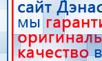 СКЭНАР-1-НТ (исполнение 02.2) Скэнар Оптима купить в Одинцове, Аппараты Скэнар купить в Одинцове, Медицинская техника - denasosteo.ru