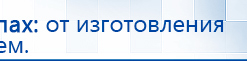 ДЭНАС-Кардио 2 программы купить в Одинцове, Аппараты Дэнас купить в Одинцове, Медицинская техника - denasosteo.ru