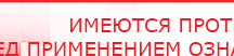 купить Дэнас Вертебра 5 программ - Аппараты Дэнас Медицинская техника - denasosteo.ru в Одинцове