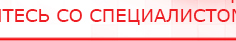 купить ЧЭНС-01-Скэнар-М - Аппараты Скэнар Медицинская техника - denasosteo.ru в Одинцове